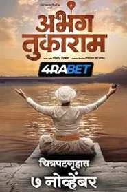 Abhanga Tukaram (2025) Hindi Dubbed TS